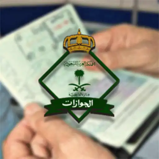 Play Exit and Re-entry Visa Validity APK Play Exit and Re-entry Visa Validity APK