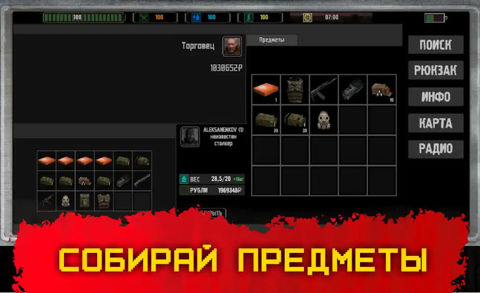 Play Exit Stalkers as an online game Exit Stalkers with UptoPlay