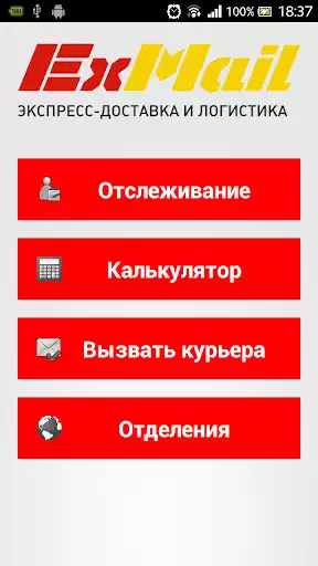 Play ExMail