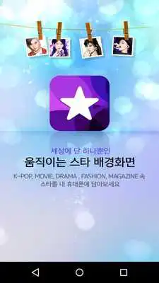 Play EXO Chanyeol LiveWallpaper1