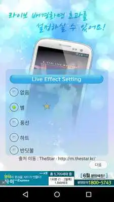 Play EXO Chanyeol LiveWallpaper1