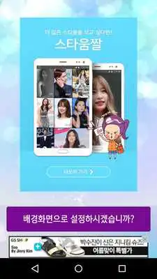 Play EXO Chanyeol LiveWallpaper1