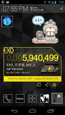 Play EXO M/V Widget