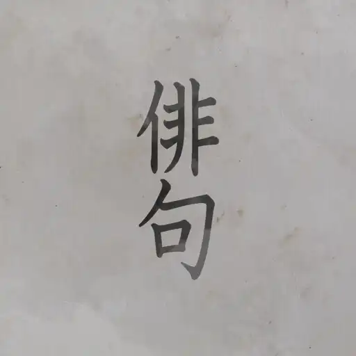 Play Experience Haiku APK