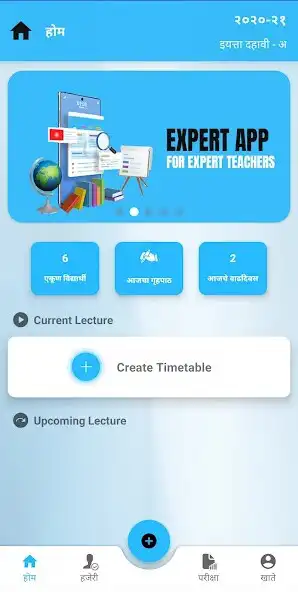 Play Expert Guruji as an online game Expert Guruji with UptoPlay