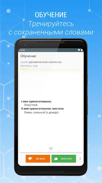 Play Explanatory Dictionary of Russian language as an online game Explanatory Dictionary of Russian language with UptoPlay