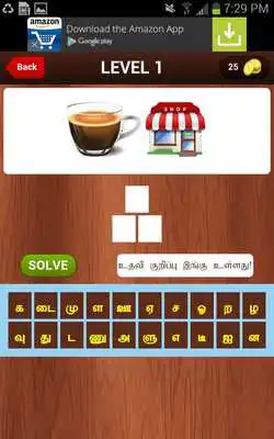 Play Explore Emoji - Tamil