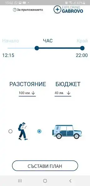 Play Exploring Gabrovo  and enjoy Exploring Gabrovo with UptoPlay