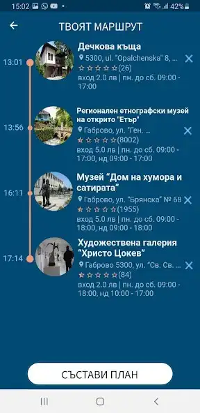Play Exploring Gabrovo as an online game Exploring Gabrovo with UptoPlay