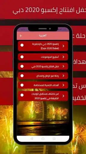 Play expo dubai-united arab emirate as an online game expo dubai-united arab emirate with UptoPlay