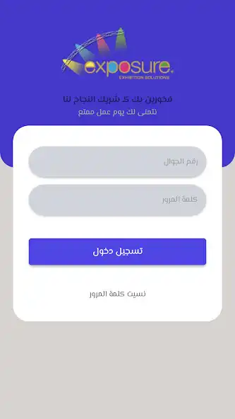 Play Exposure Staff as an online game Exposure Staff with UptoPlay