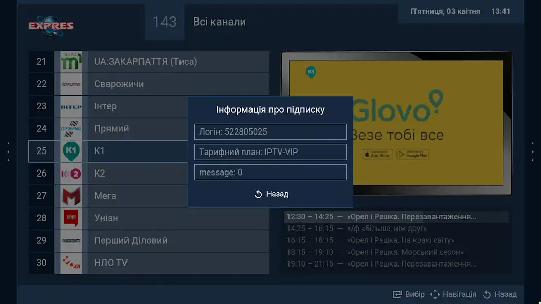 Play EXPRES TV  and enjoy EXPRES TV with UptoPlay