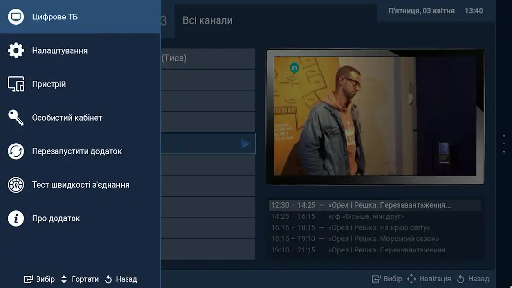 Play EXPRES TV as an online game EXPRES TV with UptoPlay