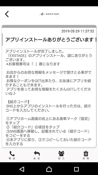 Play EXSTAGE as an online game EXSTAGE with UptoPlay
