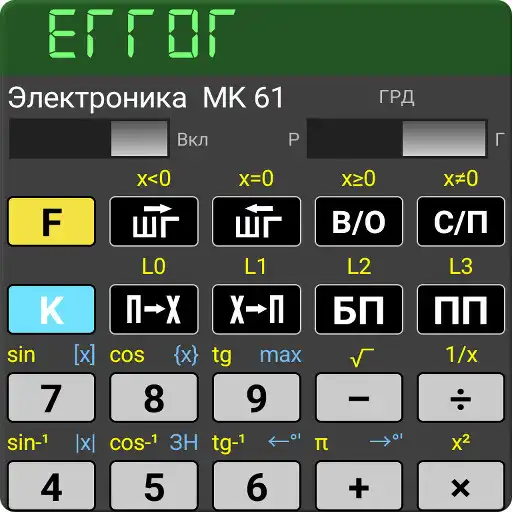 Play Extended emulator of МК 61/54 APK