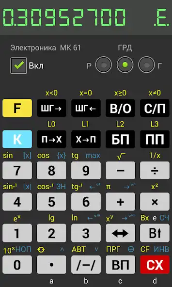 Play Extended emulator of МК 61/54 as an online game online Extended emulator of МК 61/54 with UptoPlay com.cax.pmk). This version allows to export/import programs from external files and contains some UI improvements.<br><br>Hint 0: you can found the list of all tips in the About dialog<br>Hint 1: touch calculator Play Extended emulator of МК 61/54 as an online game Extended emulator of МК 61/54 with UptoPlay