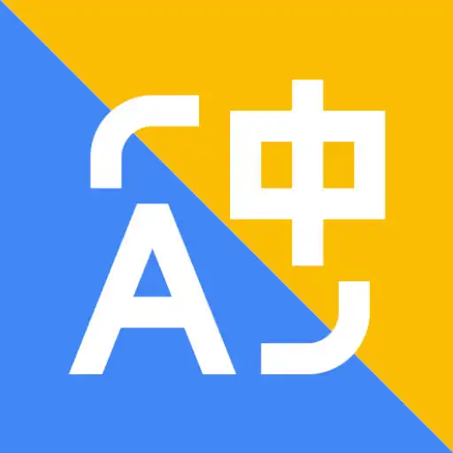 Play Extreme Translate: Translator APK Play Extreme Translate: Translator APK