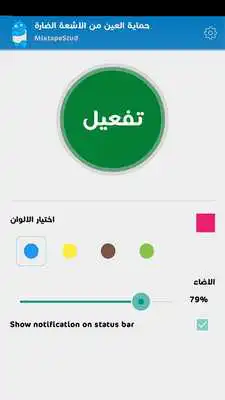 Play Eye Bluelight Filter : Eye Care Protector 2018 Play Eye Bluelight Filter : Eye Care Protector 2018