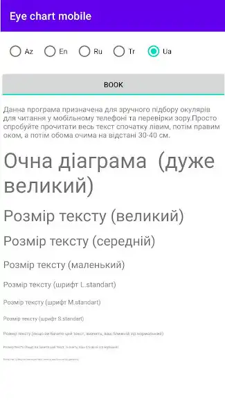 Play Eye chart  and enjoy Eye chart with UptoPlay