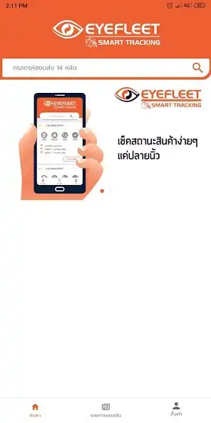 Play EyeFleet Smart Tracking as an online game EyeFleet Smart Tracking with UptoPlay