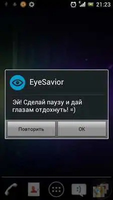 Play Eye Health Saver