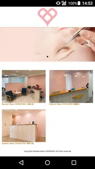 Play EYELASH SALON CHOUCHOU（シュシュ）  and enjoy EYELASH SALON CHOUCHOU（シュシュ） with UptoPlay