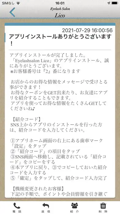 Play 大人の隠れ家サロン　Eyelashsalon Lico as an online game 大人の隠れ家サロン　Eyelashsalon Lico with UptoPlay