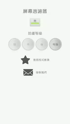 Play Eye Protector Bluelight Filter as an online game Eye Protector Bluelight Filter with UptoPlay