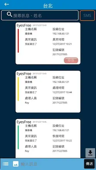 Play EyesFree as an online game EyesFree with UptoPlay