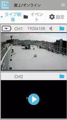 Play Eye Sky View