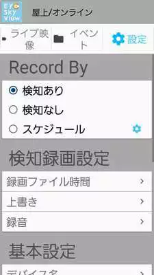 Play Eye Sky View