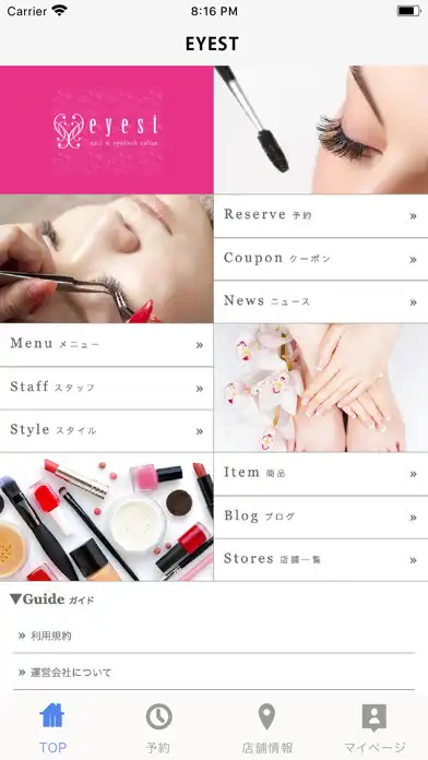 Play まつげエクステアンドネイル EYEST（アイエスト）公式アプ as an online game まつげエクステアンドネイル EYEST（アイエスト）公式アプ with UptoPlay