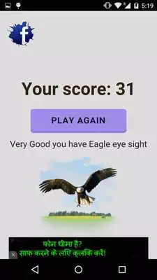 Play Eye Tester Play Eye Tester