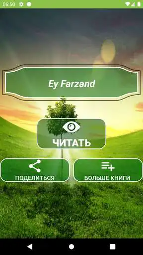 Play Ey Farzand  and enjoy Ey Farzand with UptoPlay