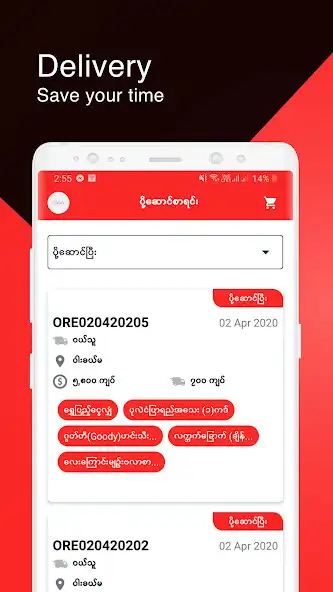 Play Ezay Delivery  and enjoy Ezay Delivery with UptoPlay