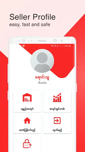 Play Ezay Seller  and enjoy Ezay Seller with UptoPlay