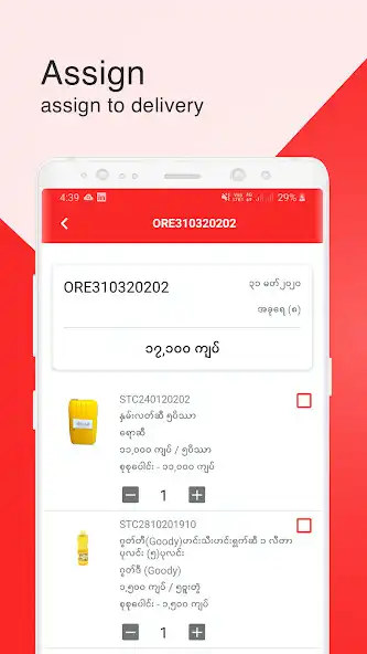 Play Ezay Seller as an online game Ezay Seller with UptoPlay