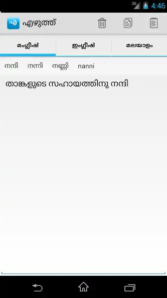 Play Ezhuth - Malayalam Writing App  and enjoy Ezhuth - Malayalam Writing App with UptoPlay