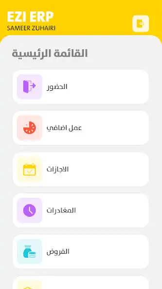 Play EZI ERP as an online game EZI ERP with UptoPlay