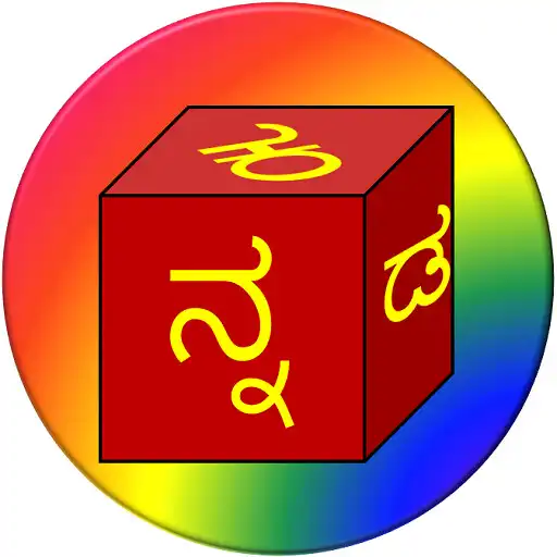 Play EzKannada - Kannada word game APK