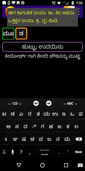 Play EzKannada - Kannada word game as an online game online EzKannada - Kannada word game with UptoPlay Play EzKannada - Kannada word game as an online game EzKannada - Kannada word game with UptoPlay
