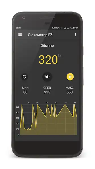 Play Люксметр - Сигнализация EZ Lux  and enjoy Люксметр - Сигнализация EZ Lux with UptoPlay