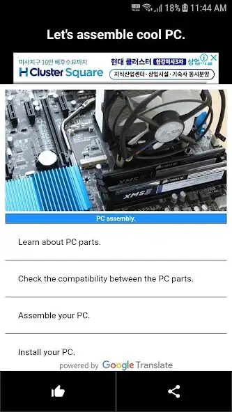 Play ezPC as an online game ezPC with UptoPlay