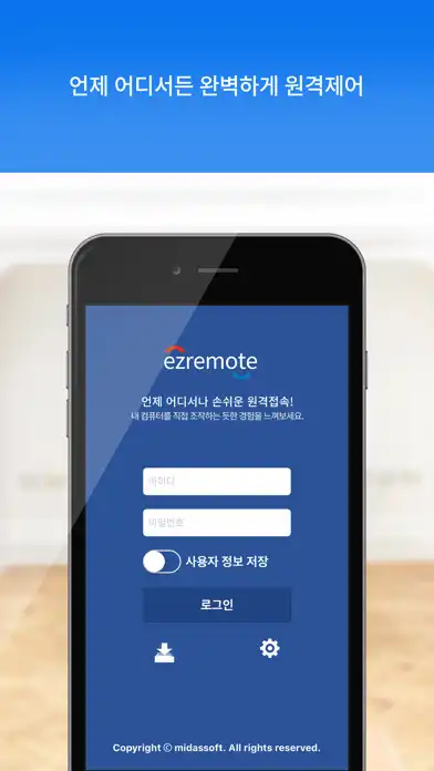 Play 이지리모트 - ezRemote 원격제어 서비스 and enjoy 이지리모트 - ezRemote 원격제어 서비스 with UptoPlay Play 이지리모트 - ezRemote 원격제어 서비스 and enjoy 이지리모트 - ezRemote 원격제어 서비스 with UptoPlay