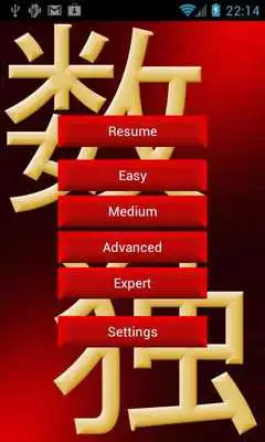 Play EZ Sudoku Play EZ Sudoku