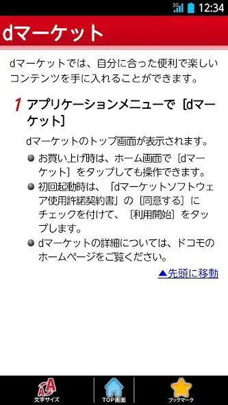 Play F-10D 取扱説明書 as an online game online F-10D 取扱説明書 with UptoPlay Play F-10D 取扱説明書 as an online game F-10D 取扱説明書 with UptoPlay