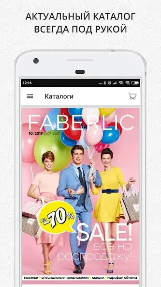 Play Faberlic