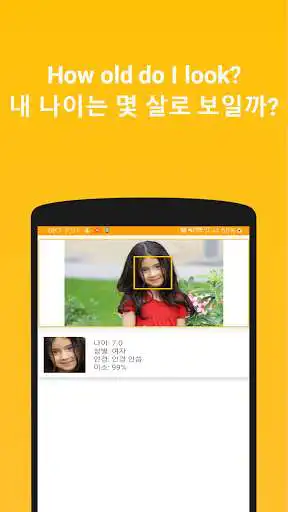 Play FaceAge - How Old do I look  and enjoy FaceAge - How Old do I look with UptoPlay