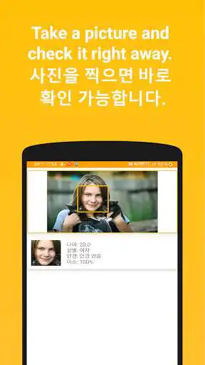 Play FaceAge - How Old do I look as an online game FaceAge - How Old do I look with UptoPlay