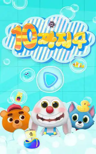 Play FACTO Schule Lv.1 Numbers  and enjoy FACTO Schule Lv.1 Numbers with UptoPlay